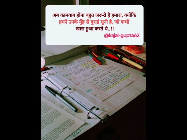 khas 🥀 #examstrategy #motivation #studyreels #shortsfeed