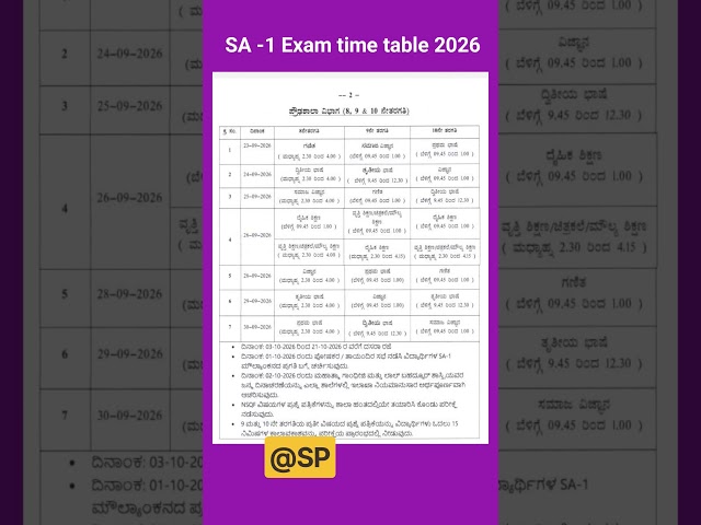 SA-1 Exam time table 2026 #sa1exam #education