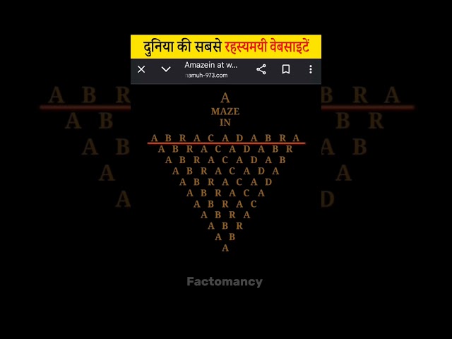 Hackers भी Fail! दुनिया की सबसे डरावनी Websites | #facts #didyouknow #amazingfacts  #viralvideo #fyp