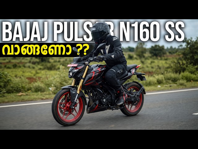 Bajaj Pulsar N160 SS 4V Detailed Malayalam Review