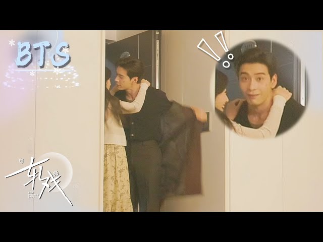 【BTS】《轧戏 Love Between Lines 》▶气氛终结者！沉浸式吻戏，陈星旭误触灯开关，瞬间氛围全无🤣💕｜陈星旭、卢昱晓｜