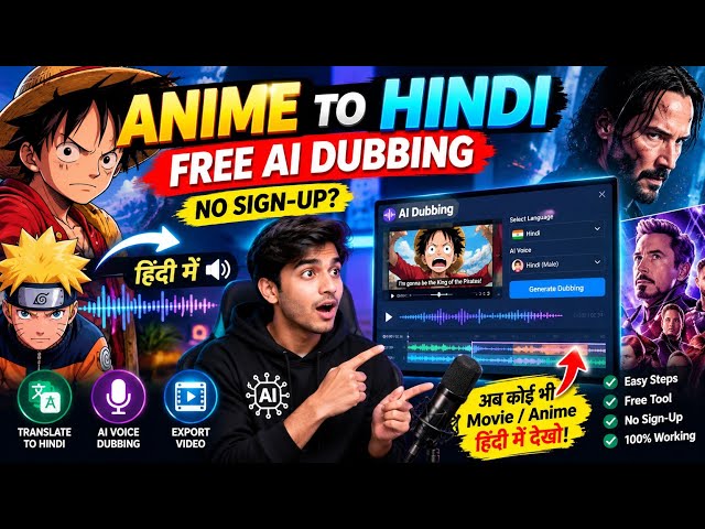 Anime और Movies को Hindi में Dub कैसे करें? 😱 | Free AI Dubbing Tool | AI Teach Mirajul