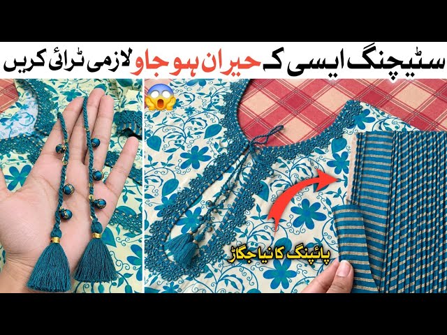 Latest Neck Design 2026 🔥 | Piping & Lace Work | Sewing Tutorial