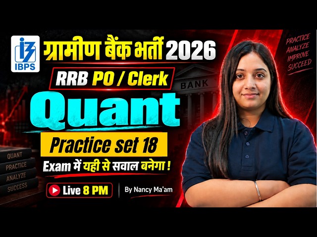 RRB PO/Clerk 2026 Quantitative Aptitude | Practice Set 18 | Quant by Nancy Mam