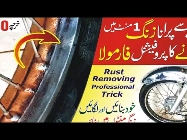 How to Remove Rust on Motorcycle Prof...