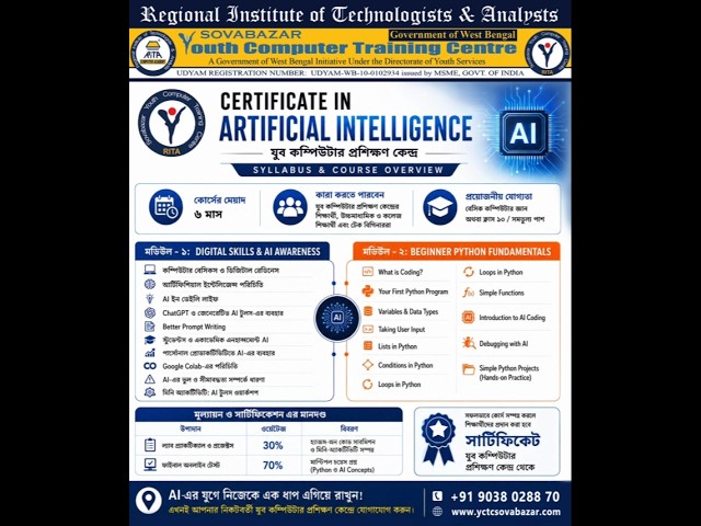 🤖 ARTIFICIAL INTELLIGENCE COURSE 🚀Learn AI. Build Skills. Shape Your Future!