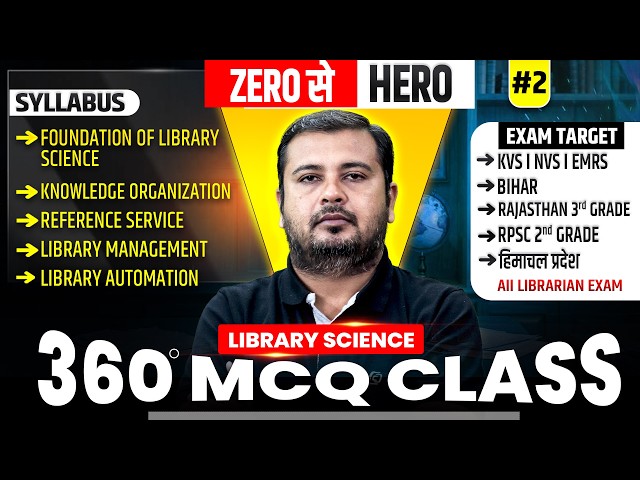 Library Science MCQ Class | KVS, EMRS,  Bihar, Rajasthan,All Librarian Exam | librarian classes 2026