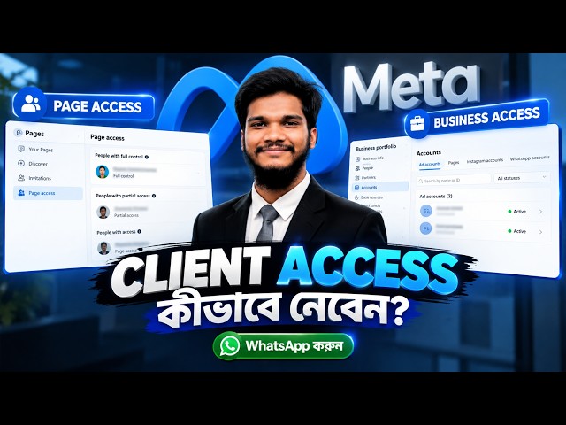 Client থেকে Facebook Page Access কীভাবে নেবেন? | Campaign চালু হচ্ছে না কেন?