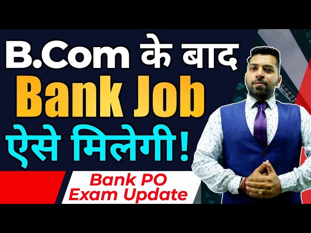 B.Com के बाद Bank job कैसे पाये, Bank Po Exam Update, Bank Job के लिए क्या करे!, How to get Bank Job