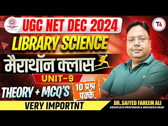 UGC NET DEC 2024 LIBRARY SCIENCE 🏃मैराथन CLASS UNIT 9 | UGC NET LIBRARY SCIENCE 2024 | Target Abhi