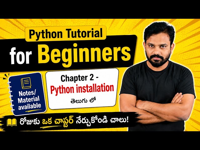 Python Tutorial in Telugu | Chapter 2 – Python Installation | తెలుగు లో