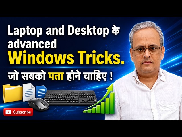 Advanced Windows Keyboard Shortcuts Every One Must Know | Computer Shortcut जो सबको पता होने चाहिए
