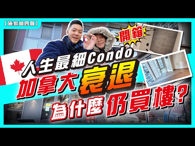 我的「衰退買樓」小攻略：點解買樓唔hold cash⚠️｜現金流防守：何時做按揭？｜500個盤同時放租如何取勝？(單位已租出)🙏｜「好區買細單位」👍實測配套100分？(分享只供參考)【施家・#投資】