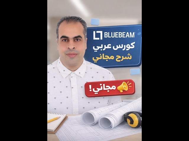 BlueBeam bookmarks