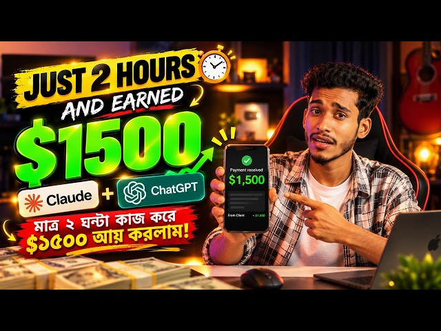 I Made $1500 in Just 2 Days Working Only 2 Hours | AI Website Building | Claude + ChatGPT