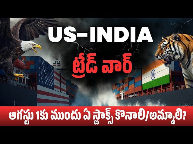 Market Crash Before August 1st? US-India Trade War EXPLAINED (తెలుగు)
