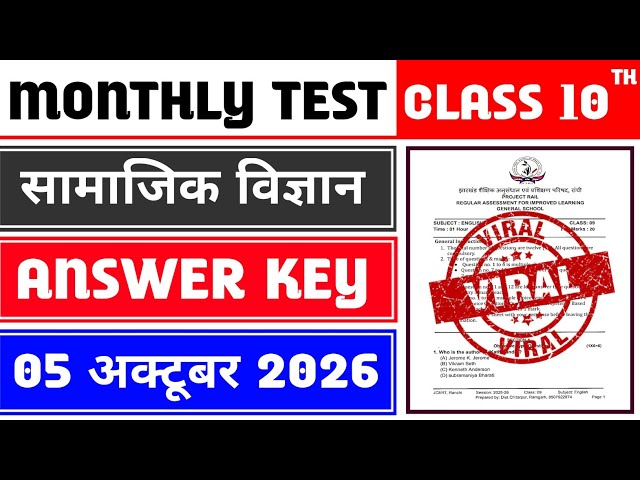 Class 10 Social Science Monthly Test Answer Key | 5 October Monthly Test | Class 10 Social Science