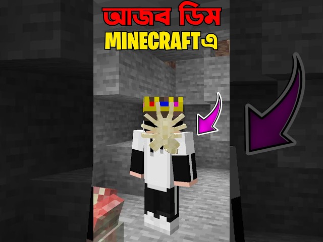 Never Open This Egg In Minecraft #minecraft