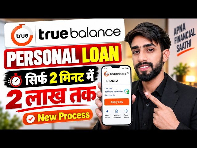 True Balance Se Loan Kaise Le - True Balance Loan Kaise Milta Hai? | Full Process Step by Step