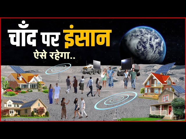This is how humans will live on the Moon. Find out what their homes, clothes, and food will be li...