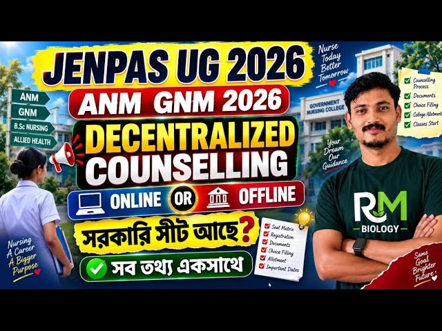 JENPAS UG 2026 DECENTRALIZED COUNSELLING| ANM GNM DECENTRALIZED COUNSELLING 2026 #jenpasug2026 