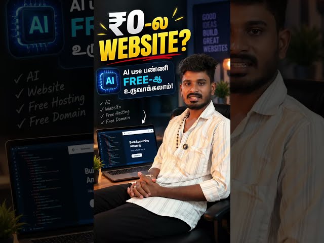 How I Built and Published a Complete Website for FREE Using AI Without Writing Any Code | Tamil