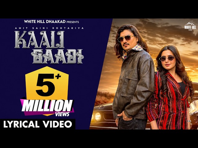 Kaali Gaadi (Lyrical Video) Amit Saini Rohtakiya |  DJ Sky | Haryanvi Songs | #haryanvisong