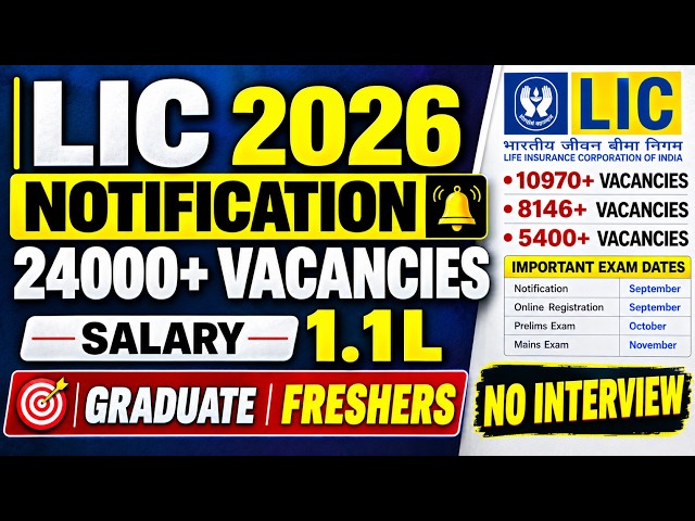 🚨LIC Assistant Notification 2026 | 24000+ Vacancies 😱 1.1L Salary | LIC ADO Notification 2026 | LIC