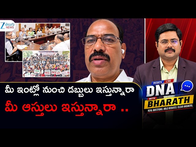 Sadanand Goud Mass Comments | Government Announces Two DAs | CM Revanth Reddy | DNA With Bhararth