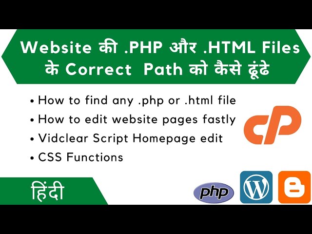 How to Find Any .php or .html File Path || Find CSS || PHP || WordPress || Blogger || Google Inspect