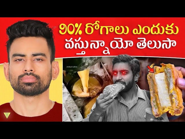 ఈ ఒక్క పనితో 90% రోగాలు దురమవుతాయి  Most Effective Way to Avoid Health Problems  Fituber Telugu