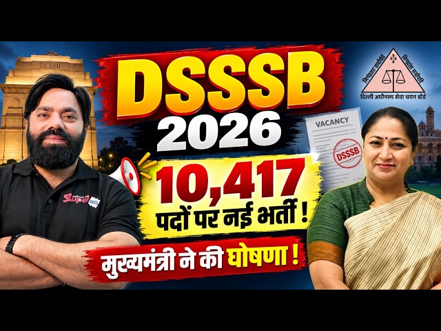 DSSSB Vacancy 2026 | DSSSB Vacancy Update | Posts: 10,417 |DSSSB PRT, TGT & PGT Vacancy 2026|Sandeep