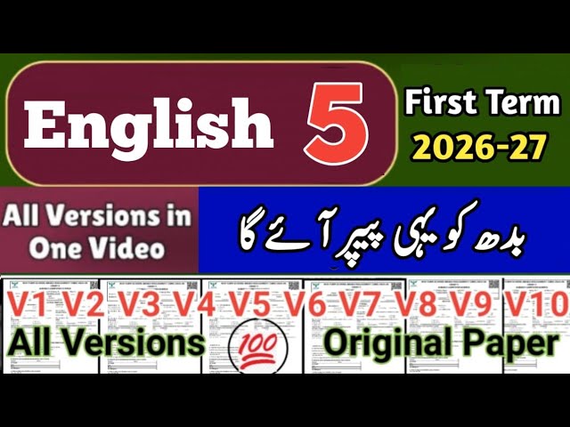 Class 5 English All Versions 1st term 2026 Sba 5th class ka English ka paper First term 2026 