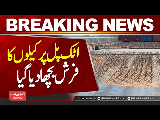 Attock Bridge: Nail-Filled Road Prepared to Stop Long March | | Hum News | Pakistan