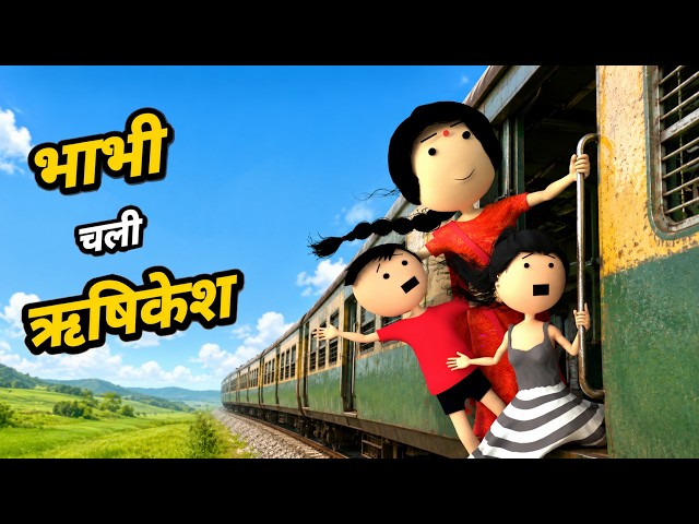 JOKE OF - BARAF MEIN BHABHI ( बर्फ में भाभी ) - Comedy time toons