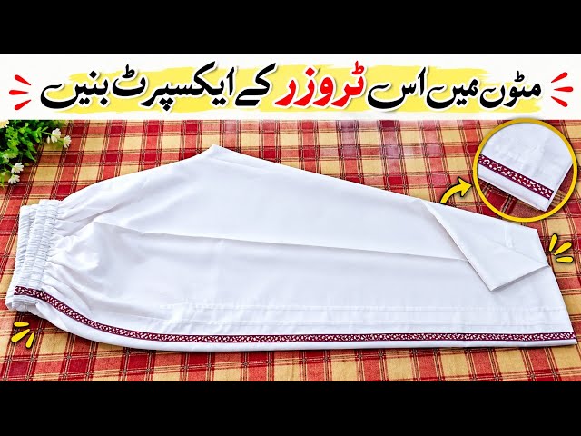 🔥Latest Brand Style Trouser | Easy Cutting & Stitching Tutorial
