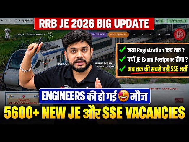 RRB JE New Vacancy 2026 | RRB SSE 5600 New Vacancy Added | RRB JE Vacancy 2026 Update | Devesh Sir