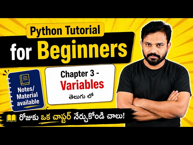 Python Tutorial in Telugu | Chapter 3 – Variables | తెలుగు లో