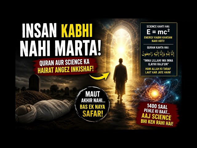 Maut Ke Baad Kya Hota Hai? | Quranic Perspective, AI  & Science