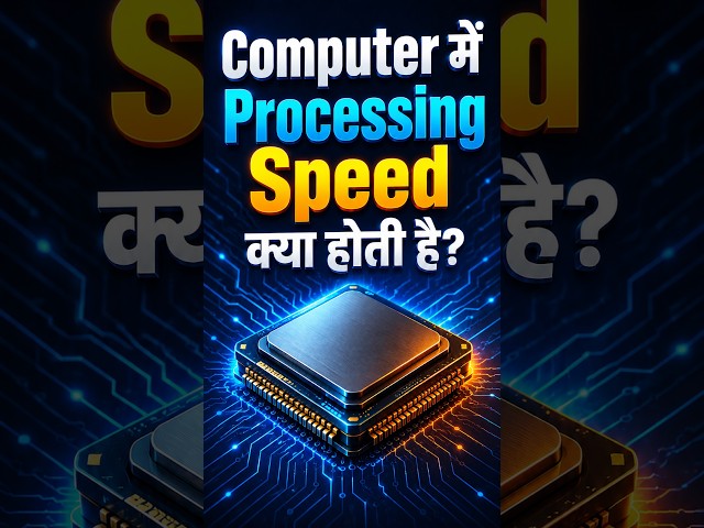 What is processing speed in a computer?| Computer Speed Explain in Hindi #shorts #Processing Speed