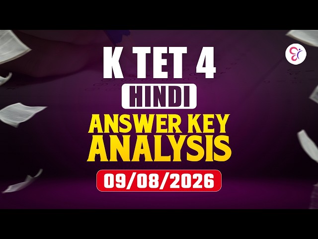 K TET 4 HINDI ANSWER KEY ANALYSIS | KTET SERVICE EXAM 2026