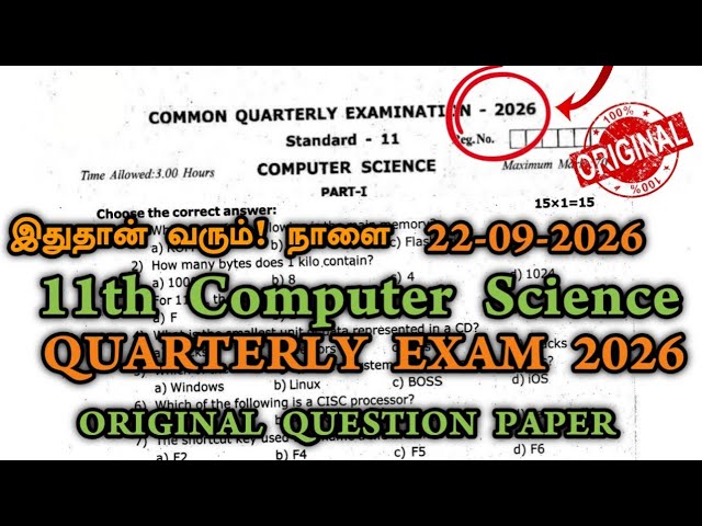 11th Computer Science Quarterly Question Paper 2026 | 11th Computer Science Important Questions 2026