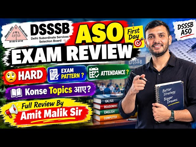 Dass Grade 2 / ASO Exam Review By DSSSB Topper Amit Malik Sir
