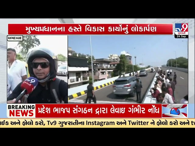 New 735-Metre 4-Lane Bridge Opens on Vadaj-Gandhi Ashram Route   | Ahmedabad | TV9Gujarati