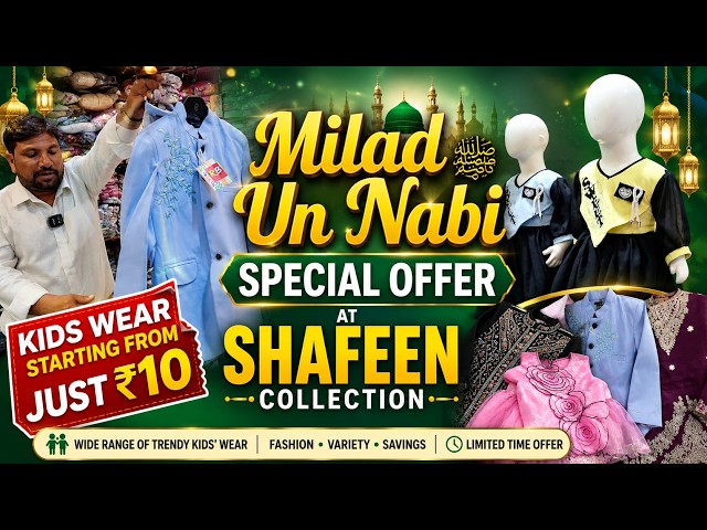 Milad Un Nabi Special Offer at Shafeen Collection on a wide range of trendy kids’ wear.