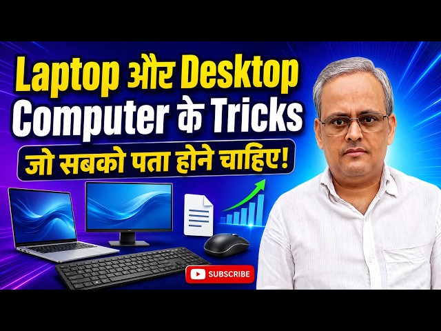 Microsoft Windows Shortcut Tricks You Must Know | ये Windows ट्रिक्स आपको बना देंगे Computer Master