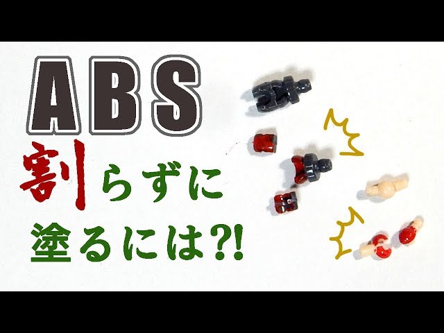 A thorough investigation! The causes and solutions for paint cracks on ABS plastic model parts!