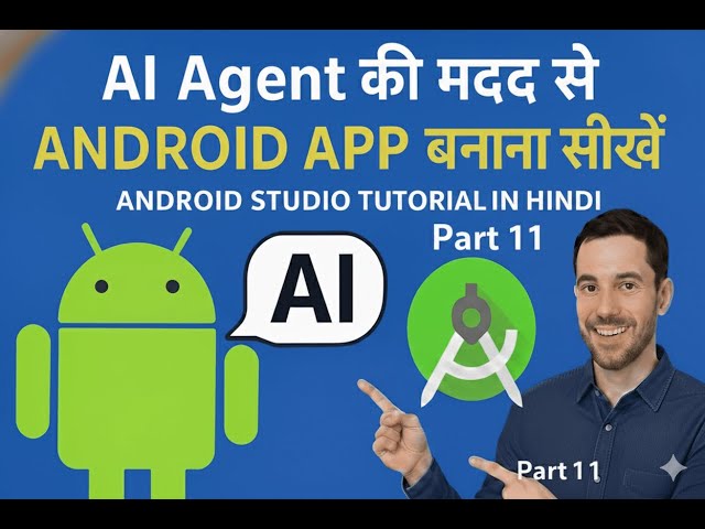 AI Agent की मदद से Android App बनाना सीखें | Android Studio Tutorial in Hindi Part 11