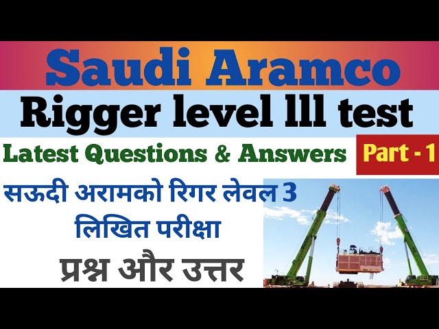 Saudi aramco rigger level 3 exam test | rigger level 3 interview questions and answers | rigger lll
