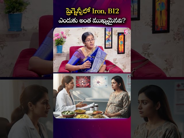 Why are Iron and B12 so important during pregnancy..? | Dr. Karuna #IronDuringPregnancy
